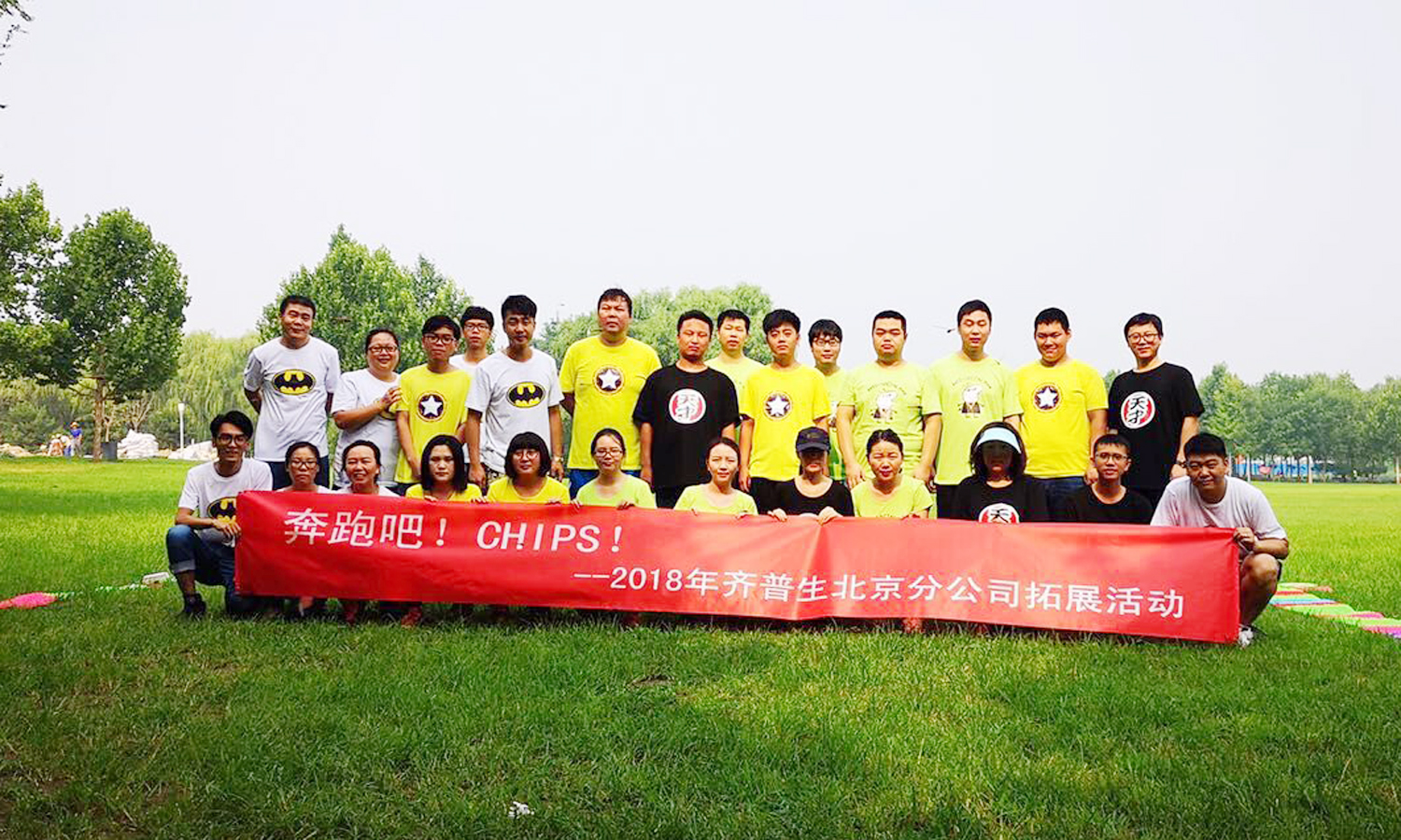 奔跑吧！CHIPS.jpg
